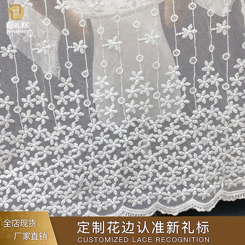 水溶网纱花边牛奶丝刺绣小花婚纱女装配饰蕾丝网布绣花 满幅花边