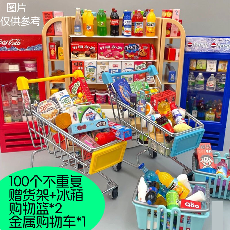 [럭셔리 슈퍼마켓 스타일 컴플리트 세트] 중복되지 않는 100개 | 무료 선반*3+냉장고+장바구니*2+금속 장바구니*1