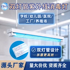 杀菌灯管;镇流器;台式杀菌灯