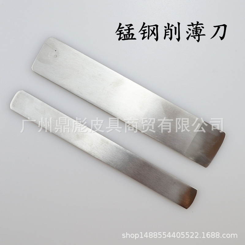 DIY锰钢削薄刀 一体式削薄刀 裁皮刀 铲皮刀 铲薄刀段削起鼓斜削