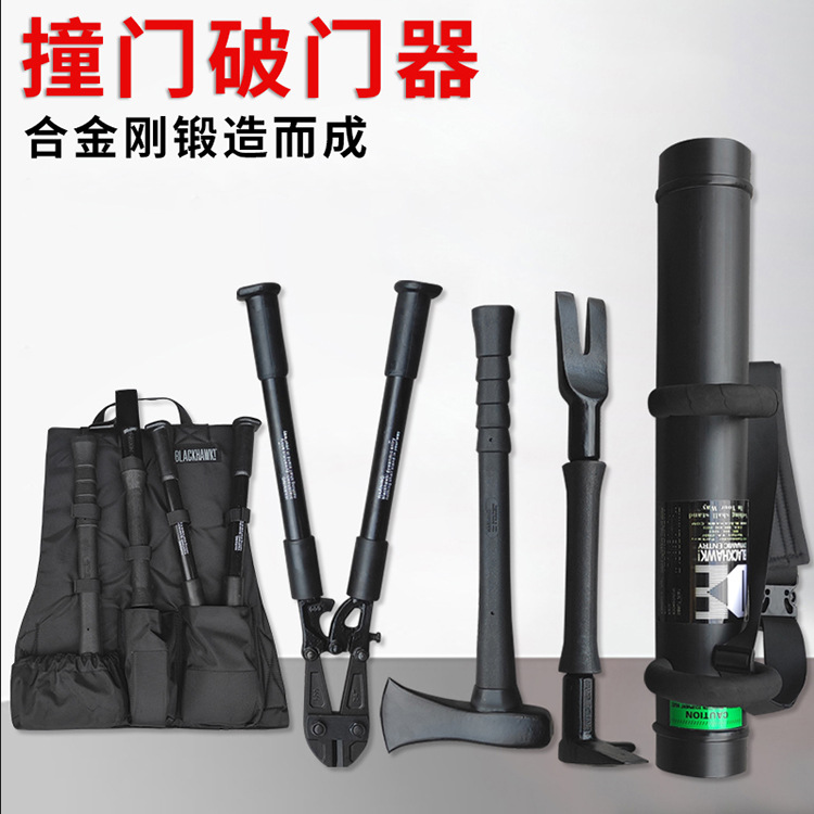 黑影破拆工具组破门器破拆撞门器消防手动破拆工具四件套