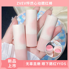 ZVEV Heartbeat Blush Stick Pure Desire Cute Bare Face Super Natural Highlight Brightening Must-Have Single Color Blush