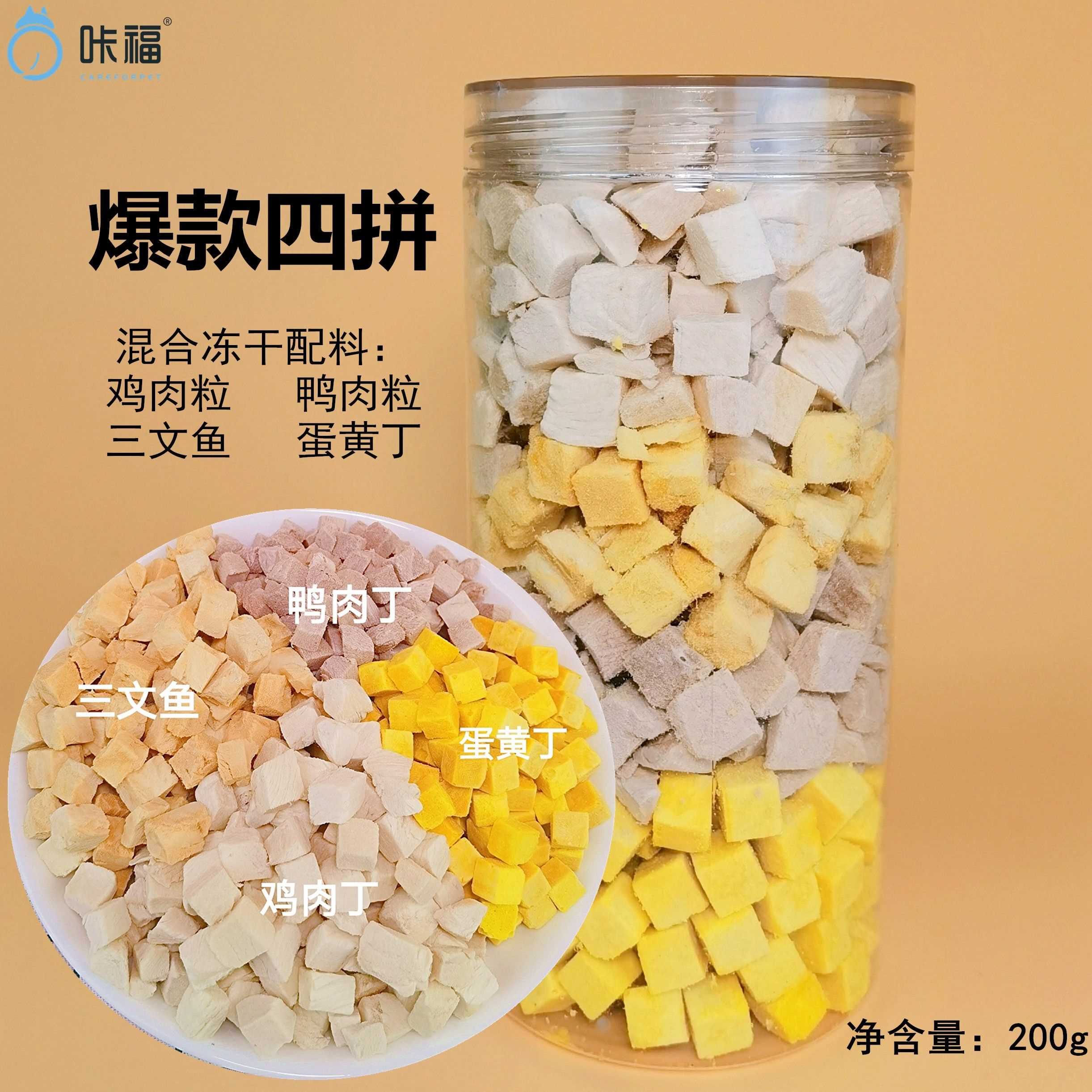 인기 4피스 혼합 냉동 깨끗한 무게 200g