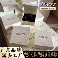 首饰包装盒高级感首饰盒手串礼盒饰品盒子收纳盒高档翻盖礼品盒