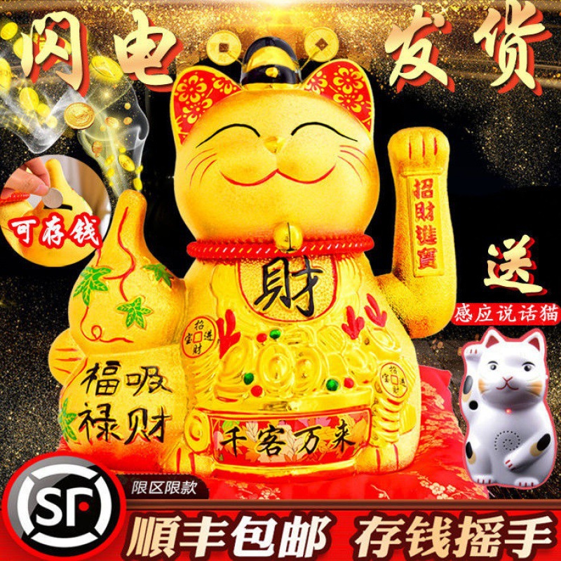 16【부의 신】키 33cm 돈 절약 + 손 흔들기