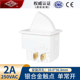 上开 KBM-A11微动开关 行程开关消毒柜按钮门控开关 常开 扇形