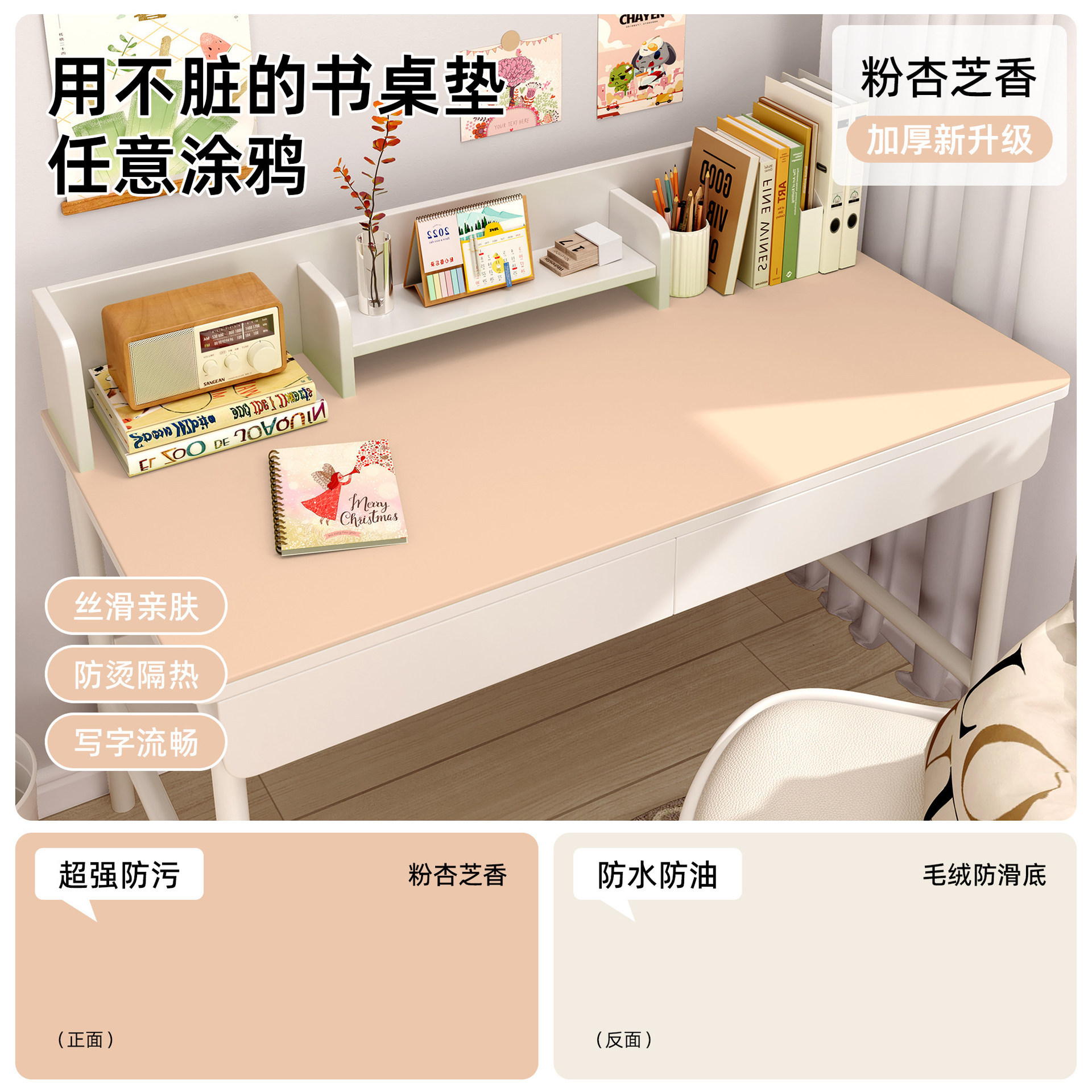 Pink apricot and hazelnut fragrance [no formaldehyde, collarless benzene, no plasticizer] / 40x60cm