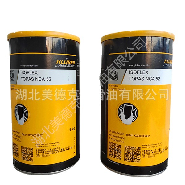 克鲁勃润滑剂KLUBERfluid UH1 4-1500链条食品级润滑剂