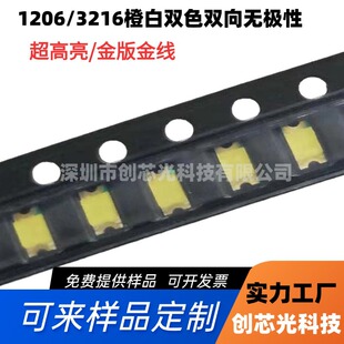 LED�NƬ1206�Ȱ��pɫ�o�O����3216�׳��pɫ�p��o�OLED���O�ܟ���