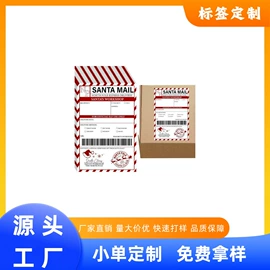 不干胶标签;纸类标签;塑料塑胶标签