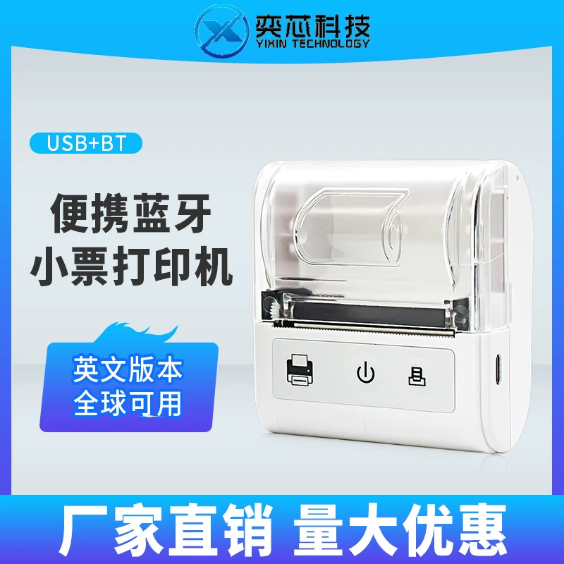 Внешняя торговля Новый 58 мм портативный Bluetooth принтер тепловой Чековая печать Meituan голодных покупки и продажи