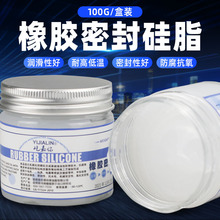 100g 橡胶密封硅脂润滑脂机械O型圈防水保养硅油密封脂润滑油批发