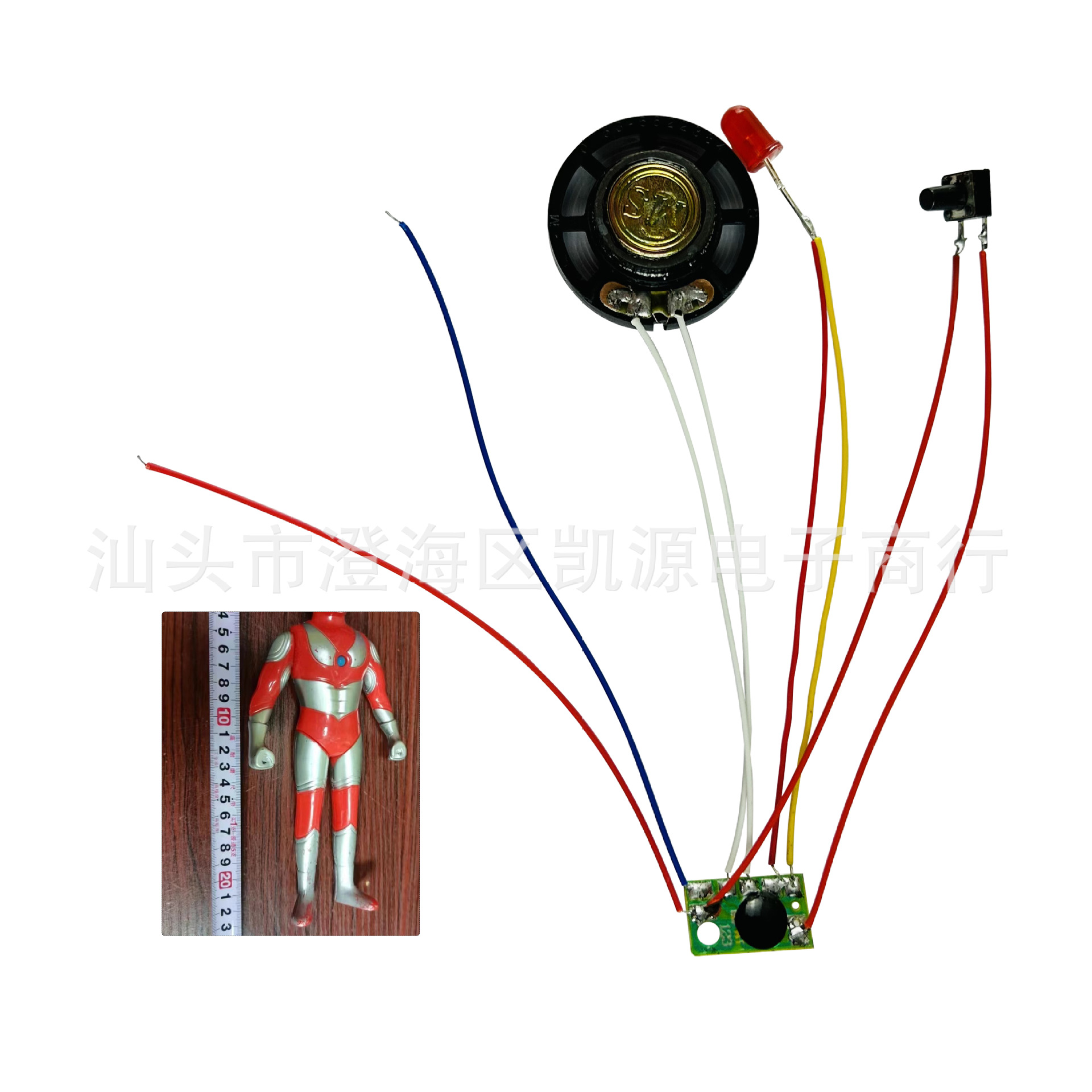 凯源源头厂家PCBA线路板COB板焊接玩具超人玩具音乐电子板语音板