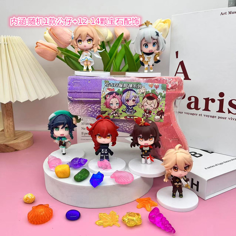 고고학 Yuanshen 시리즈(도구 없음)