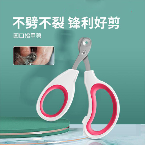 Cat nail scissors small blind scissors pet cat and dog nail clippers artifact industrial and trade cat nail clippers set of nail clippers