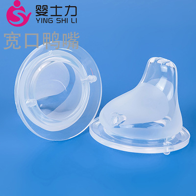 嬰士力磨砂奶嘴全矽膠母乳實感奶嘴吸水嘴適配貝親鴨嘴奶嘴50口徑