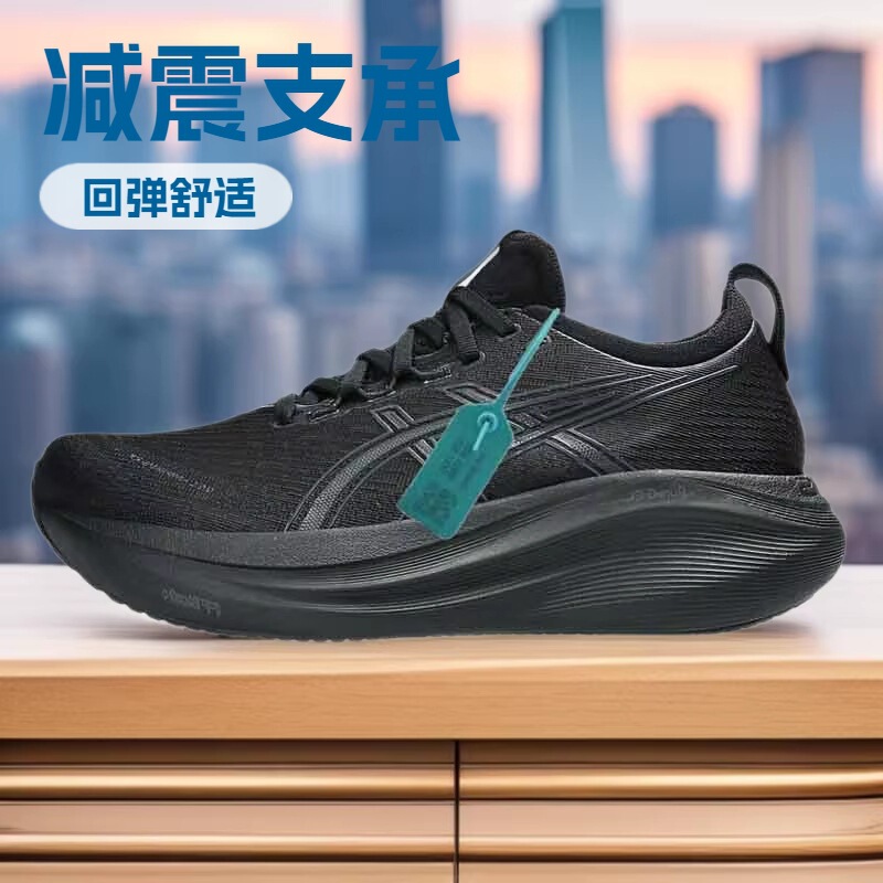 New Pure Original Color Men's Gel-Nimbus 27 Running Shoes, Shock-Absorbing, Supportive, Rebounding Racing Sports Shoes