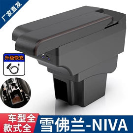 扶手箱;中网;车用置物袋