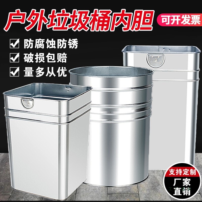 Outdoor Trash Can Liner, Thickened Galvanized Steel Stainless Steel Iron Round Barrel, Square Storage Bin
