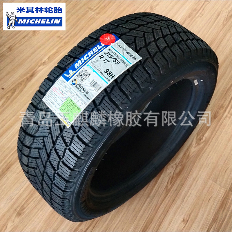 新冰驰米其林轮胎冬季轮胎雪地轮胎225/45R17轮胎适配奥迪A4宝马
