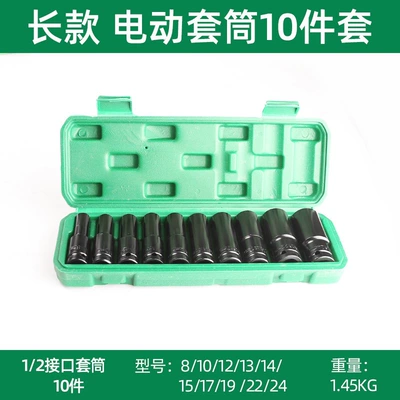 Electric Wrench Socket Set, Extended Hexagonal Wrench, Specialized for Auto Repair and Mechanical Maintenance, Lithium Drill Socket Set 8-32mm (Mühərrik tənzimləmə alətləri) - extended-socket-set-of-10-pieces