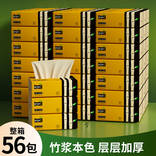 竹浆本色抽纸整件便携纸巾实惠四层加厚家庭装卫生纸餐巾纸抽