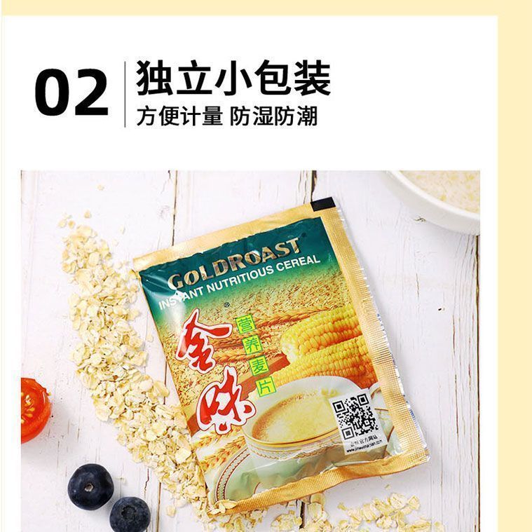 金味原味营养麦片28g官方正品早餐即食强化钙燕麦散装独立包装|undefined