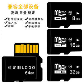 厂家直销4GB内存卡TF卡32GB相机16G手机128GB监控64G行车记录仪8G