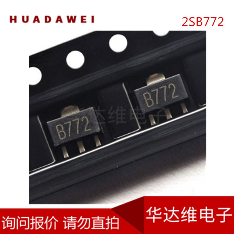 2SB772 B772 TO-126  3A40V直插三极管 全新现货
