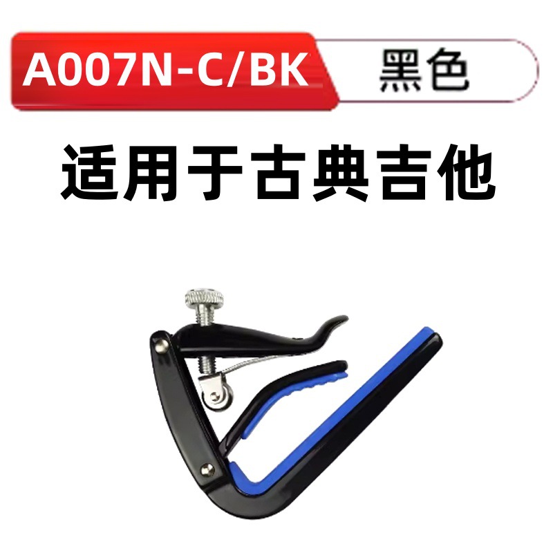 Capo para Guitarra Acústica Alice A007N, Aleación de Metal, Capo de Afinación para Guitarra Eléctrica y Guitarra Clásica