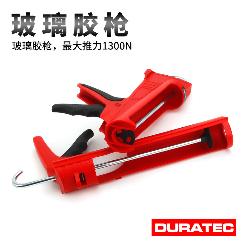 DURATEC玻璃胶枪密封点胶枪通用型结构胶枪筒式压胶枪硅胶打胶器
