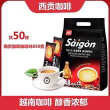 包邮越南西贡猫屎味咖啡粉850g袋装三合一速溶咖啡50条正品