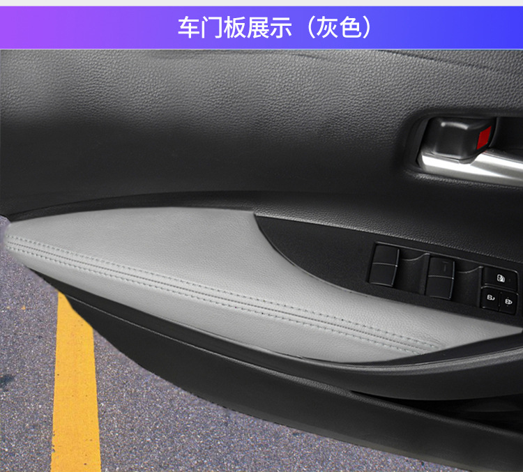 Processing and Customization Suitable for Toyota Series Corolla Door Panel Leather Door Armrest Leather Cover Cross-Border