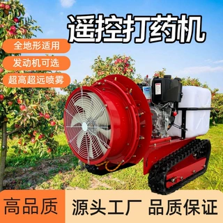 外贸热销履带式果园打药机 大容量药箱柴油喷药车 智能遥控喷雾机