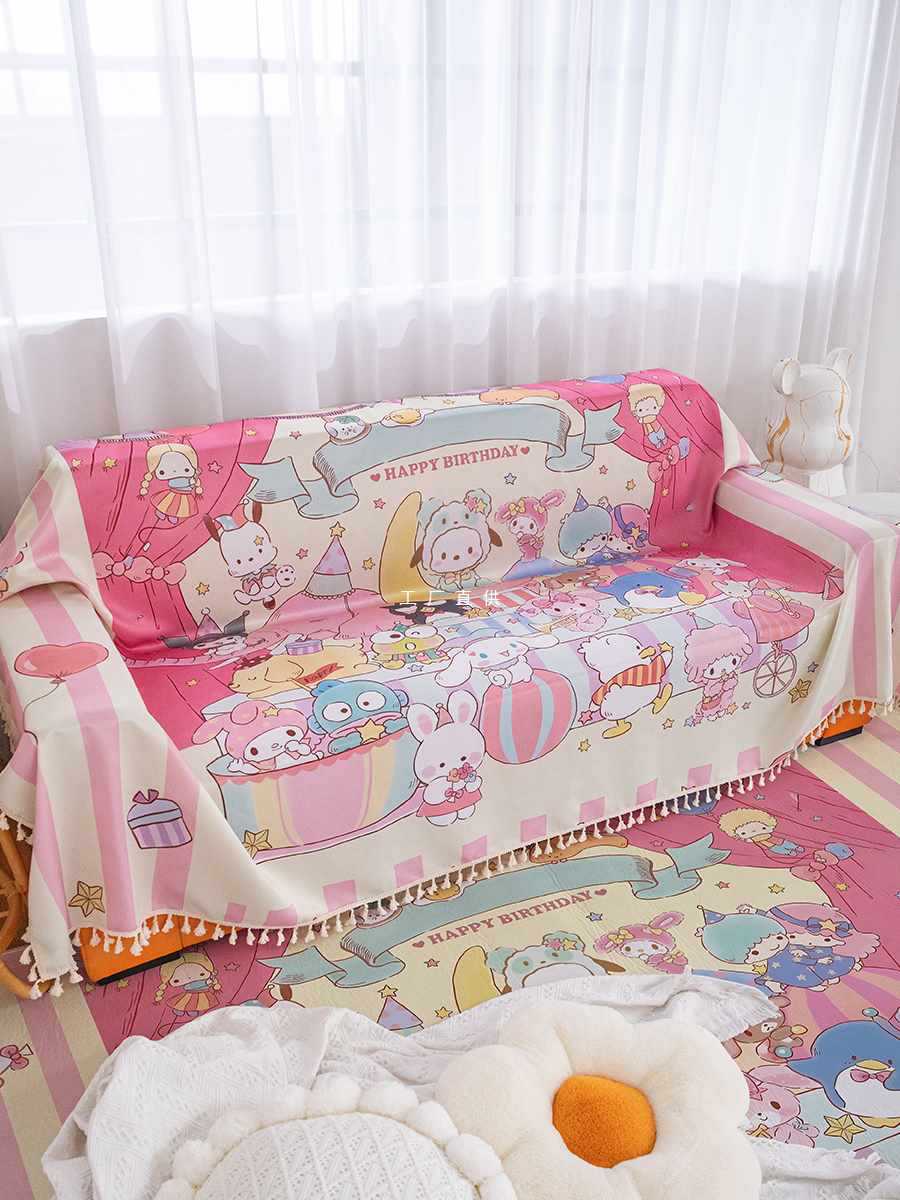 卡通可爱沙发巾全盖布 ins粉色防滑垫卧室氛围装饰防尘布靠背巾罩