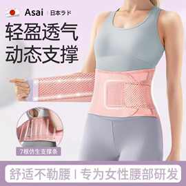 护腰带女运动健身跑步训练春夏瑜伽腰带透气支撑塑形加压收腹带现