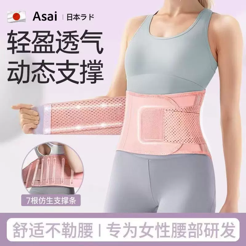 Sports waist belt for gym, summer breathable postpartum bandage for training for yoga, for running