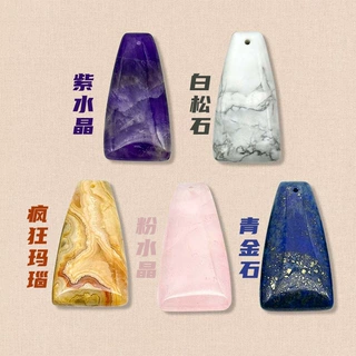 厂家粉晶梯形吊坠定制白松石紫水晶玛瑙青金石饰品配件宝石天然石