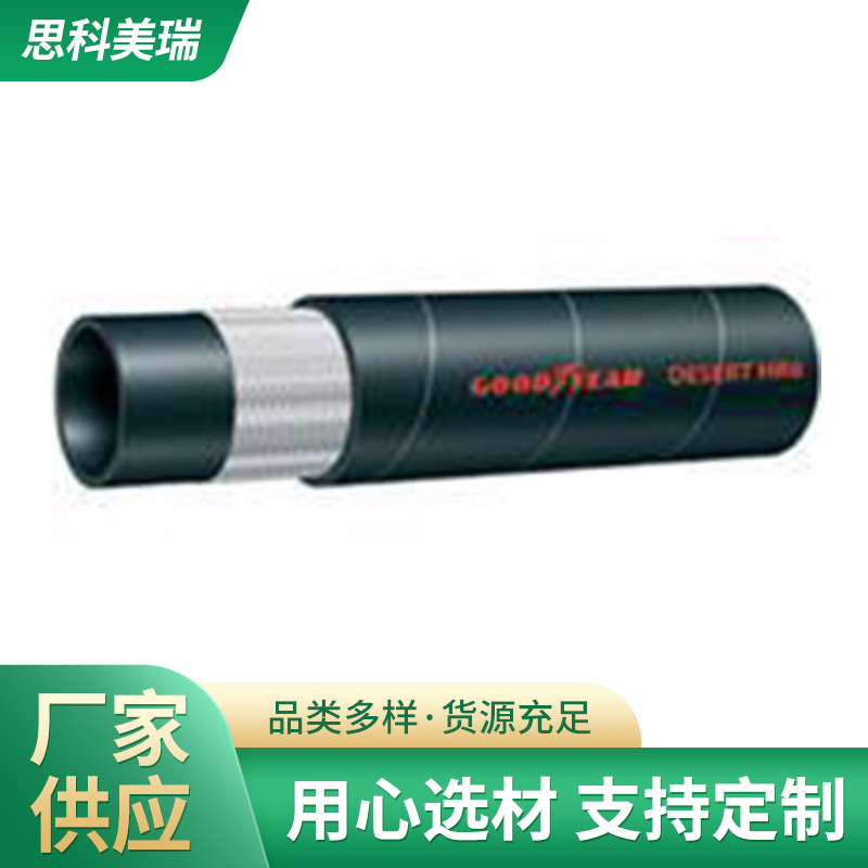 固特异 油气回收管 SAE 100R4 可加 工定 制