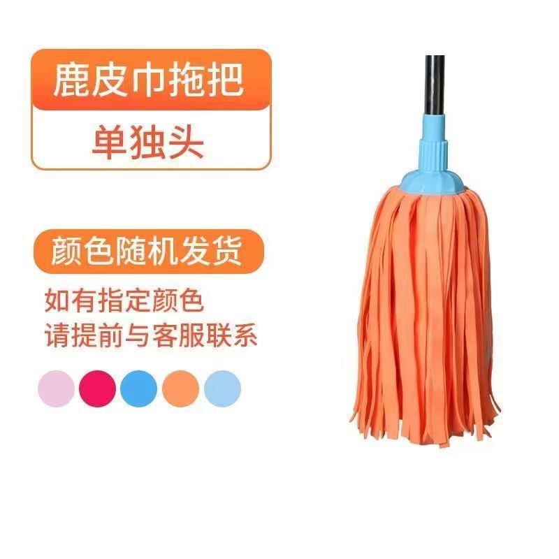 家庭用鹿革モップ、取り外し可能な昔ながらの伝統的なステンレス鋼の棒、鹿革ベルベットの普通の鶏皮モップ|undefined