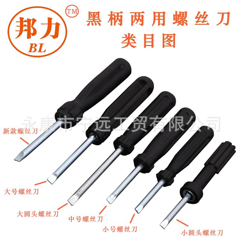 Destornillador de doble propósito, destornillador cruzado, destornillador de una palabra, destornillador de doble cabezal, mango, herramienta de destornillador manual