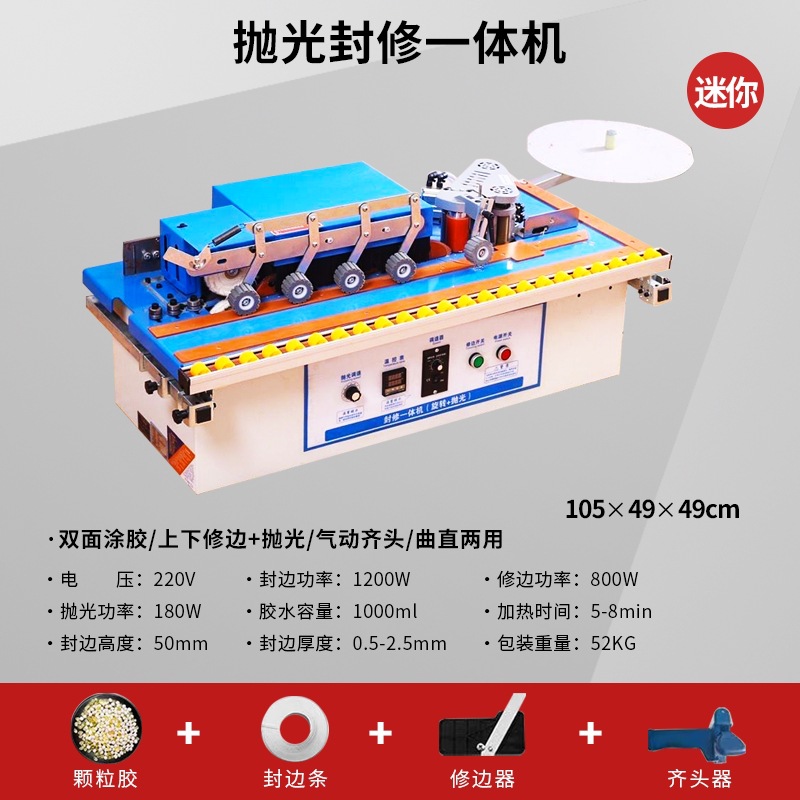 [직선 및 직선 겸용] 연마 모델, 가장자리 밀봉 및 트리밍, 통합 회전_24 핫 세일 프로모션
