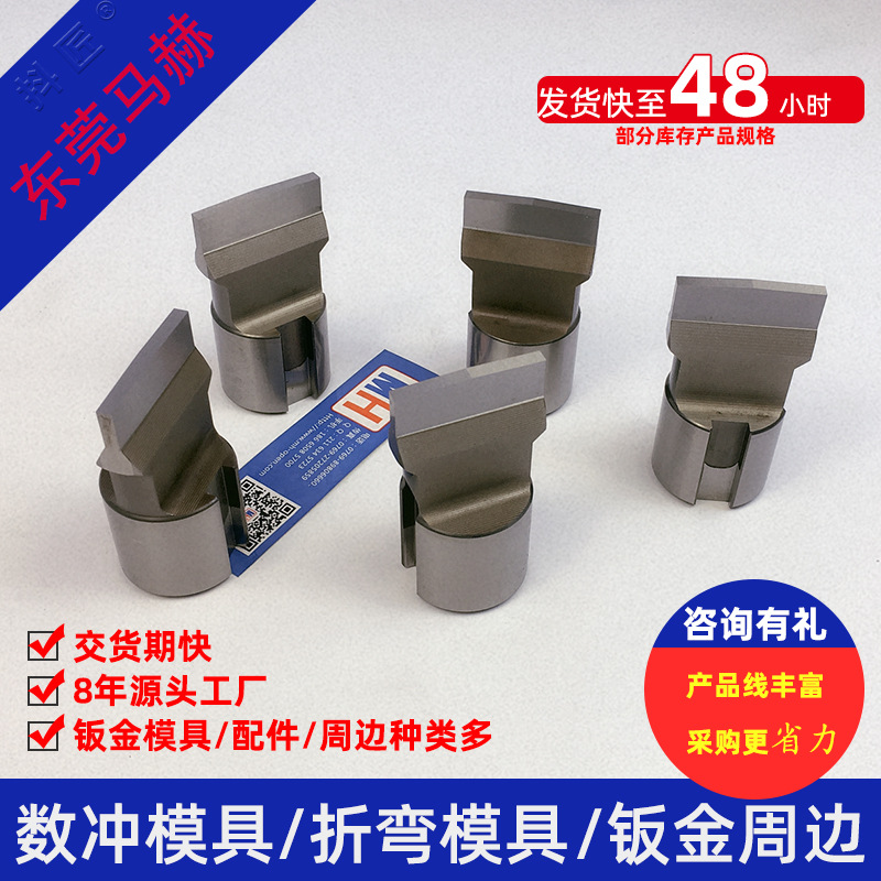 日本村田EZ2048数控冲床模具村田114 沃肯系列冲床模具MH14111001