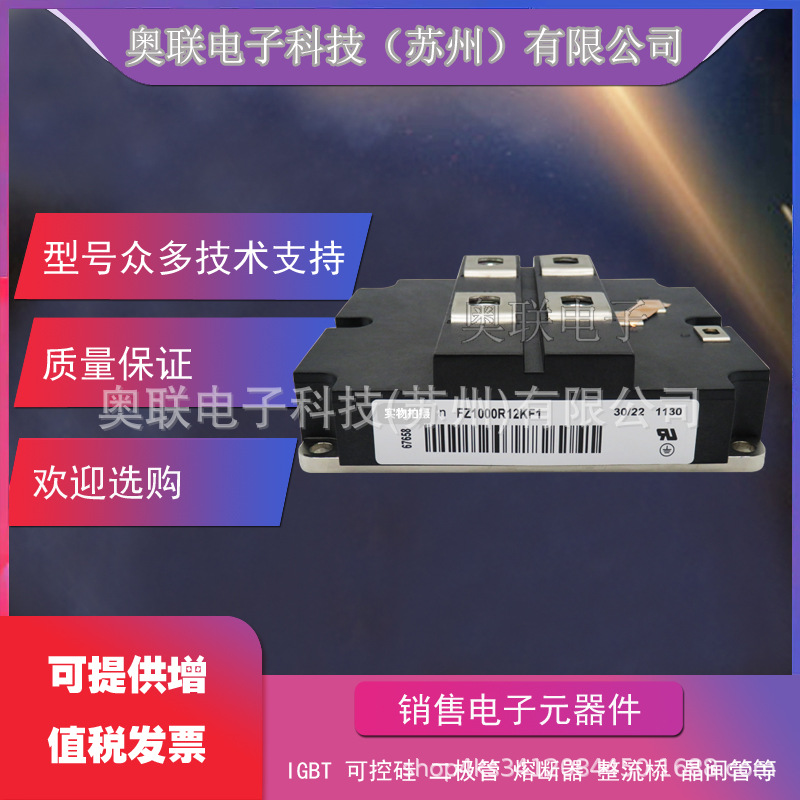FZ1050R12KF4 FZ1200R12KE3 FZ1200R12KF1 IGBT模块