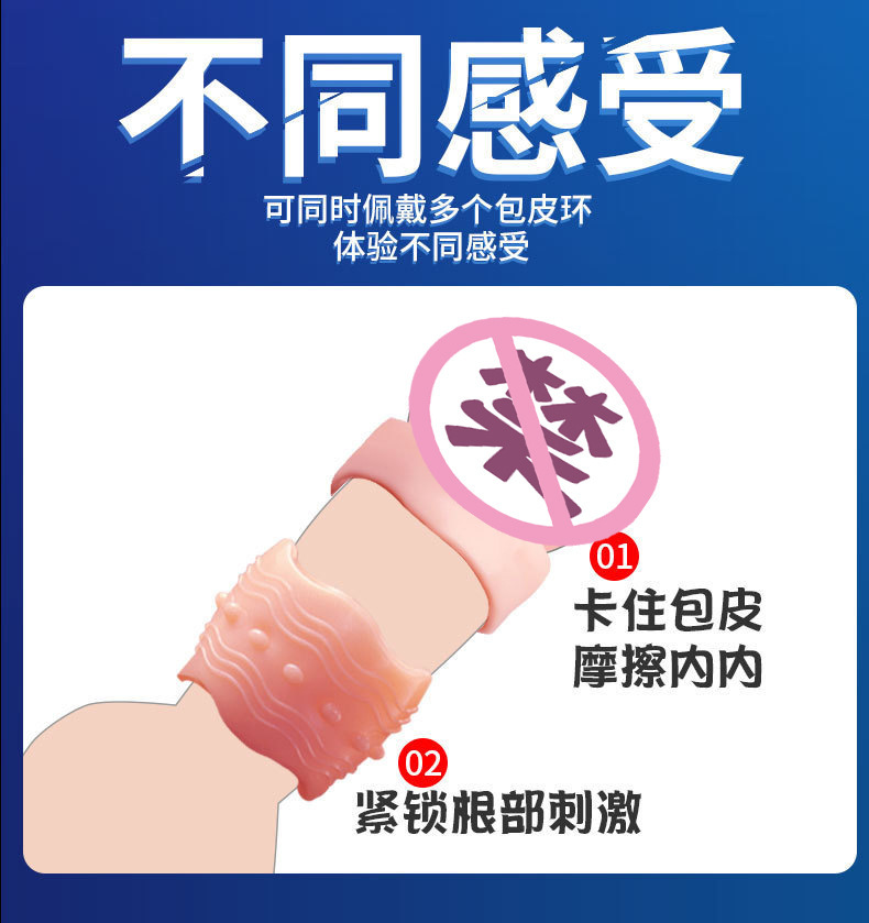 Foreskin-Blocking Bead Ring Set, Soft Silicone-Style Male Sensitivity Trainer — detail image 6