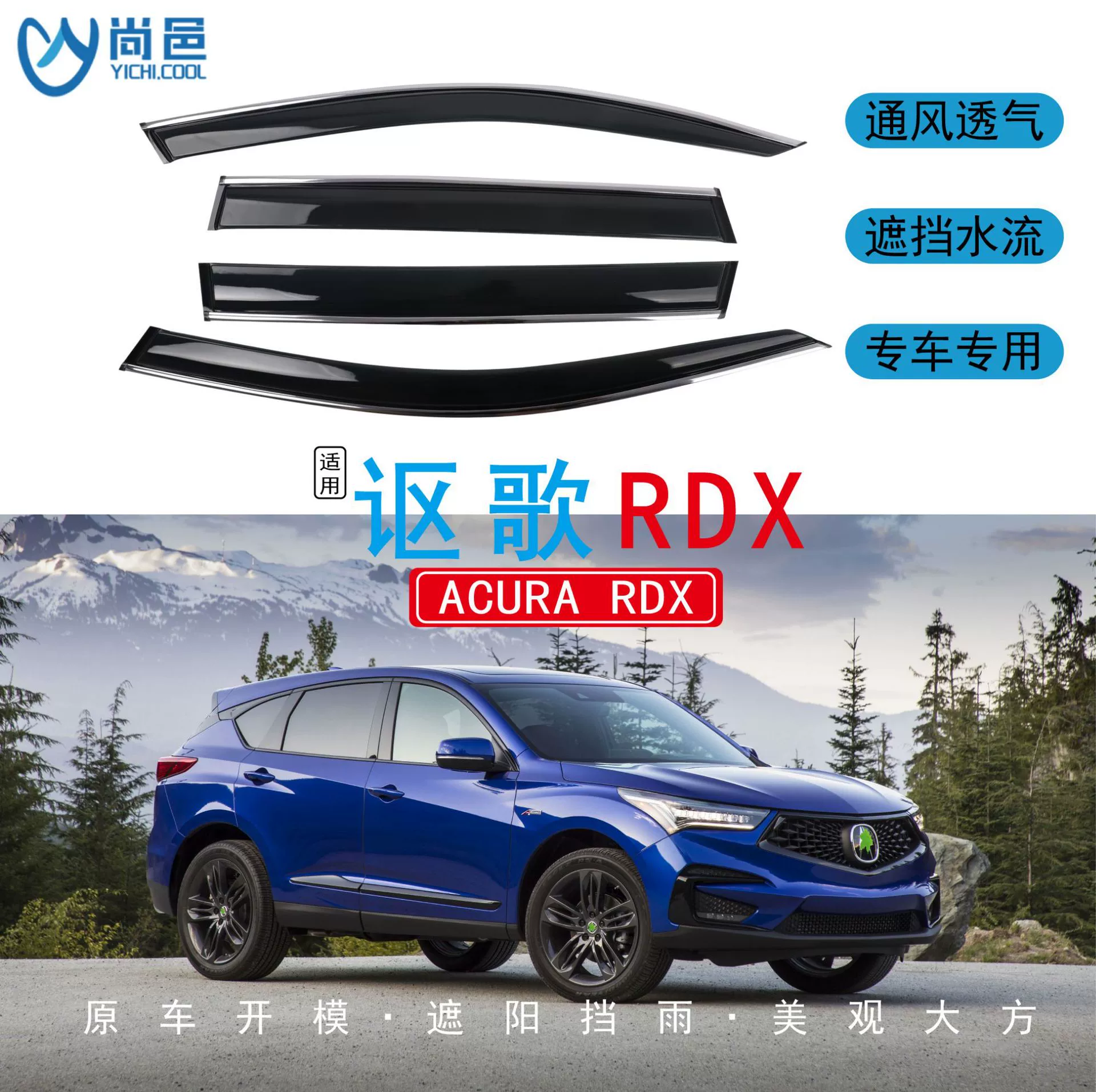 Трансграничное применение 2019 Acura RDX окна модифицированные наружные украшения для защиты от дождя 4 куска акриловых автомобилей