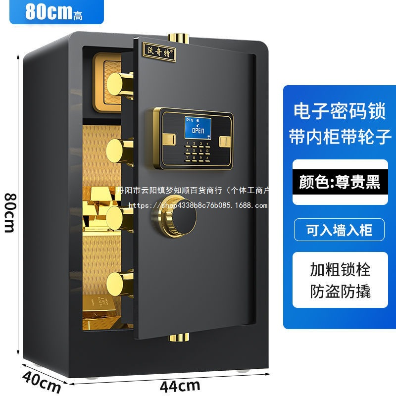 沃奇特全钢小型保险箱60cm家用保险柜指纹45电子密码办公80特价管