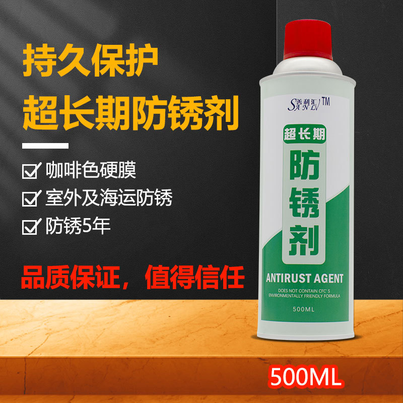 源头厂货 硬膜防锈剂 海运及室外室内 防锈润滑 超长期模具防锈剂