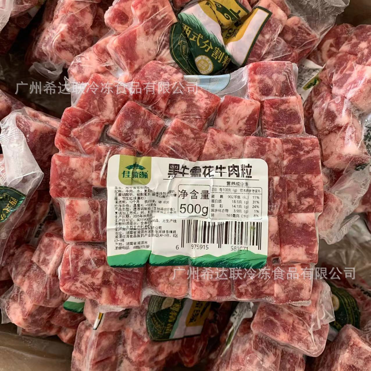 佳蒙缘牛肉粒 500克/袋 黑牛雪花牛肉粒 烧烤香煎牛肉粒