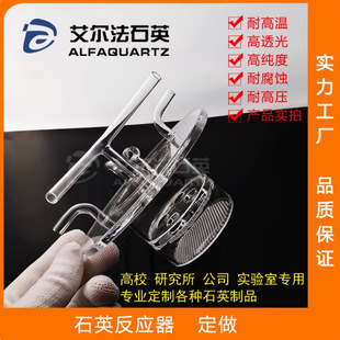 Quartz Perforation Instrument Dish Filter Reactor High Temperature Resistant Transparent Quartz Product Processing Chip for Biological Experiments